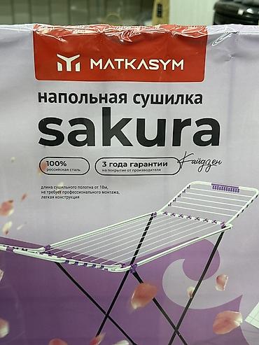 Сушилки: Сушилка, цвет - Фиолетовый, Новый — 2