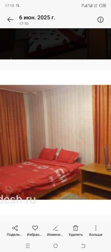кв гост типа: 5 м², 1 комната