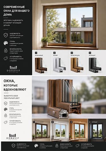 эко панел: Пластиковое окно на заказ, Тип окна: Панорамные, Бесплатная установка, Без рассрочки — 2