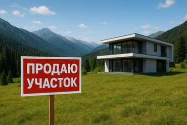 прадайте орашайми земля: 8 соток, Для строительства, Красная книга
