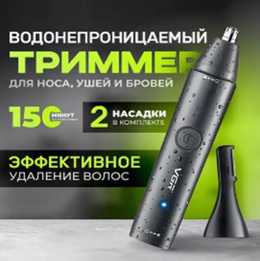 Триммеры: ✂️ триммер для носа, ушей и бровей vgr v‑613 2 в 1 универсальный уход — 7