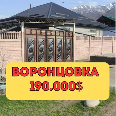 продаю дом в воронцовка: Дом, 120 м², 5 комнат, Агентство недвижимости, Евроремонт