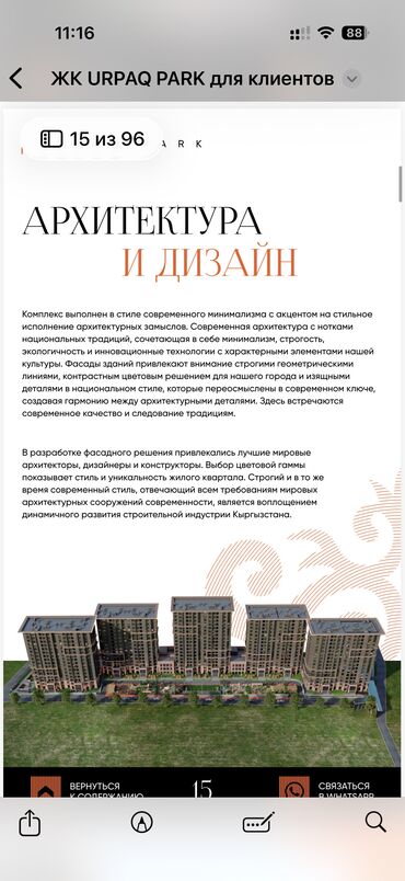 Башка коммерциялык кыймылсыз мүлктү сатуу: Срочно продается коммерческое помещение 155м2 в ЖК «Урпак» — 17