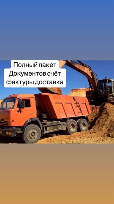 Сыпучие материалы: Продаю песок ивановский продаю песок для кладки продаю песок для