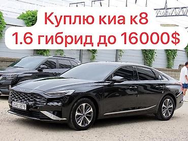 киа солтос: Kia K8: 2022 г. — 1