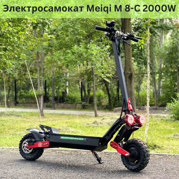 электро велосибед: Электросамокат Meiqi M 8-C 2000W, полный привод offroad Батарея: 48V