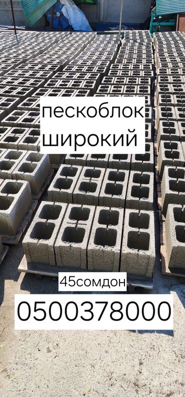 плинтус пол: Ворнцовка.Пеноблок