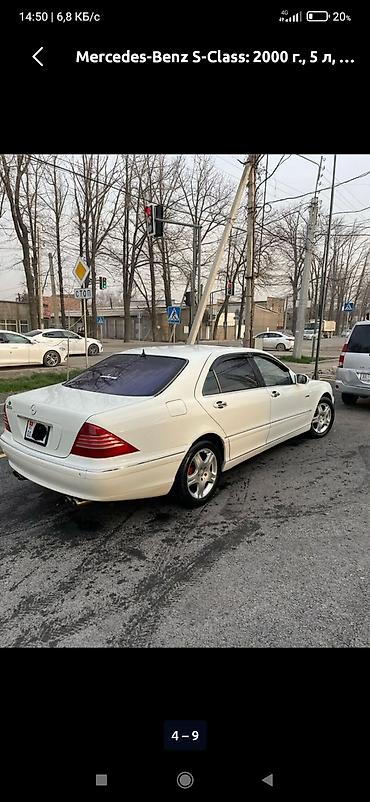 mersedes e class: Mercedes-Benz S-Class: 2000 г., 5 л, Автомат, Бензин, Седан — 1