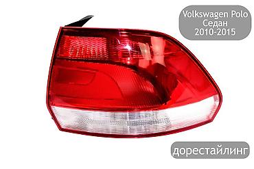 руловой рейка пассат б3: Задний фонарь (левый) для Volkswagen Polo седан 2010–2015 — 1