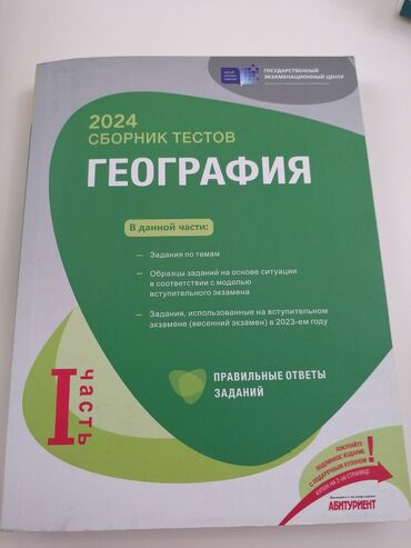 услуги адвоката по уголовным делам: Состояние прекрасное, новое, купон использован, по этому продаю за 5