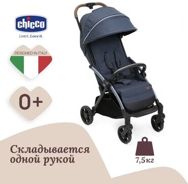 Коляски: Коляска, Новый