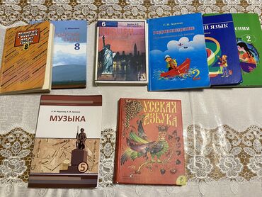 8 класс кыргыз адабияты: Книги 2, 5, 6, 8 класса. каждая по 200