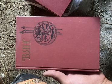 Digər kitablar və jurnallar: Kitablar dəsti - Yaponiya. İllik 1987 (rus dilində): Yaponiya ilə — 11