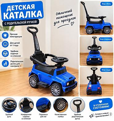 толокар для малышей: 🚗 Детская машинка-каталка с ручкой Удобная машинка для малышей — 1