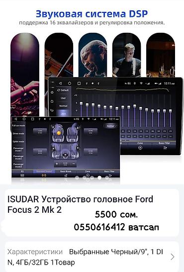 форд маверик фото: ISUDAR головное устройство для Ford Focus 2 (Mk2) - Экран 9", цвет — 2
