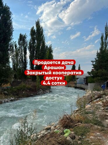 дишовый дом: 6 соток, Курулуш, Кызыл китеп