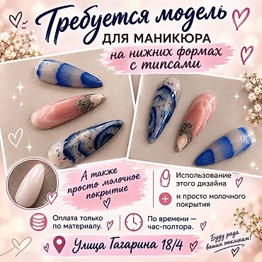 фундамент цена бишкек: Наращивание ногтей, Маникюр, Требуются модели — 2