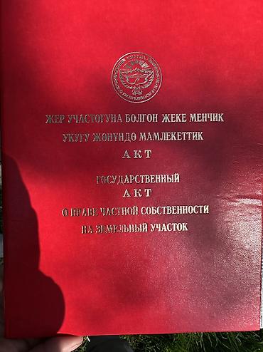 вагон сатып алам: 4 соток, Для строительства — 2