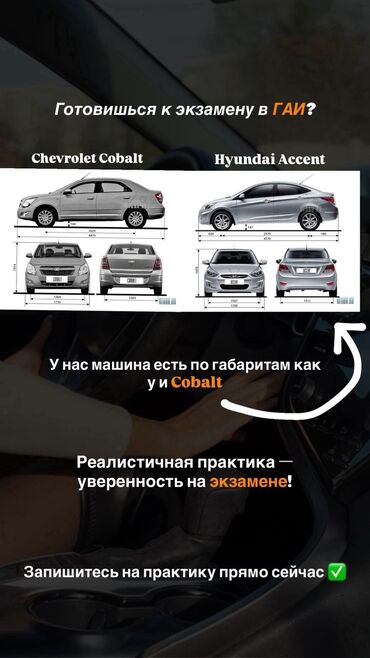 обучение автоэлектрик: Курсы вождения | (B), (C) | Автошкола