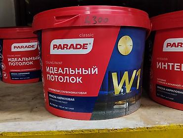 супрем: Краска акриловая для потолков PARADE Classic W1 «Идеальный потолок» - — 1