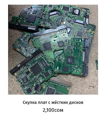 Скупка техники: Скупка электронных плат и модулей: - К-155 советские платы с — 18