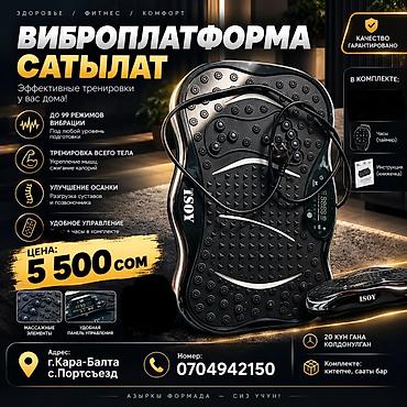 спортивная обувь женская: Виброплатформа ISOY для домашних тренировок Основные возможности: - — 1