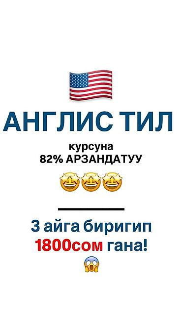 Другие курсы: Курс «Мыкты мугалим» — программа для преподавателей и тех, кто хочет — 25
