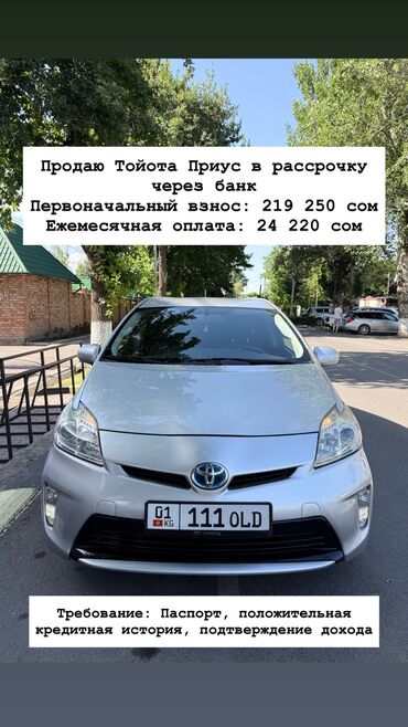 tayota runx: Toyota Prius: 2012 г., 1.8 л, Вариатор, Гибрид, Хэтчбэк
