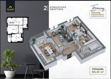 дом под бизнес бишкек: 2 комнаты, 66 м², Элитка, 5 этаж, ПСО (под самоотделку)