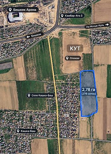 Недвижимость: 278 соток, Для строительства, Красная книга — 1