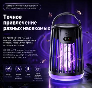 насекомые купить: Уничтожитель комаров и москитов Bug Zapper J13 с USB и солнечной — 8