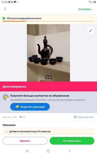 Mətbəx aksesuarları: Digər dəstlər və servizlər