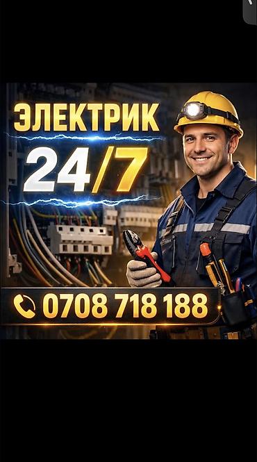 Электрики: Электрик | Установка распределительных коробок, Установка счетчиков, Электромонтажные работы Больше 6 лет опыта — 1