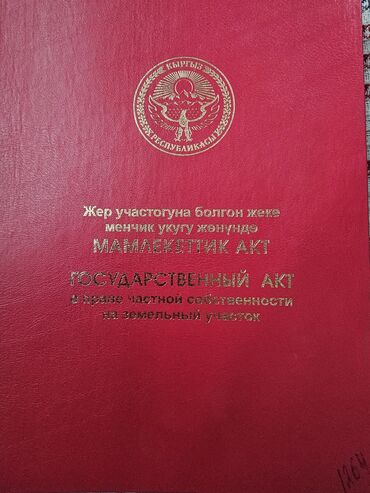 куплю дом рабочий городок: 4 соток