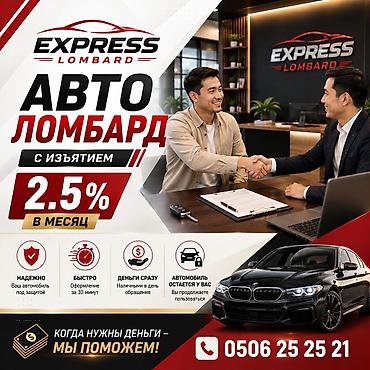 Автоломбард | Займ