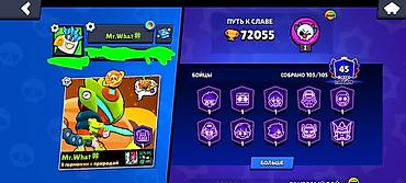 мечит: Хороших акк для Brawl Stars цена договорная . Оплато только через — 3