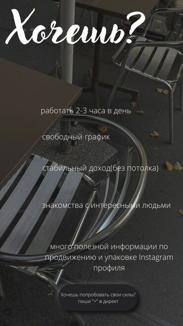 работа рынок: SMM-адиси