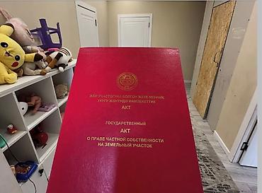 дом на обмен: 15 соток, Красная книга, Договор купли-продажи — 4