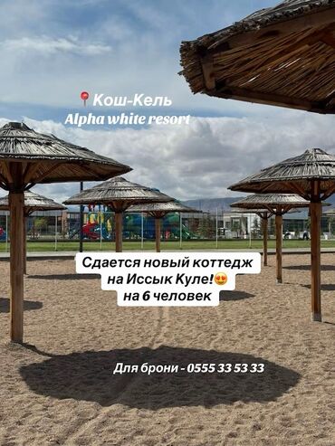коттедж с баней: 100 м², 3 комнаты, Парковка