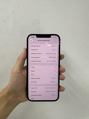 айфон за 12 тысяч: IPhone 12 Pro Max 256 гб 
83 🔋
24.000с — 2