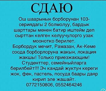 оптовый товар: 2 комнаты, Собственник, Парам без детей, от 3 месяцев, С мебелью полностью — 1