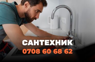 семейная баня арча бешик: Сантехниканы орнотуу жана алмаштыруу 6 жылдан ашык тажрыйба