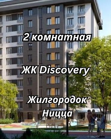 2 комнаты, 60 м², АУЦА Элитка, 5 этаж, ПСО (под самоотделку)