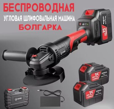 шлиф мотор: Мощная аккумуляторная угловая шлифовальная машина (болгарка) Ying