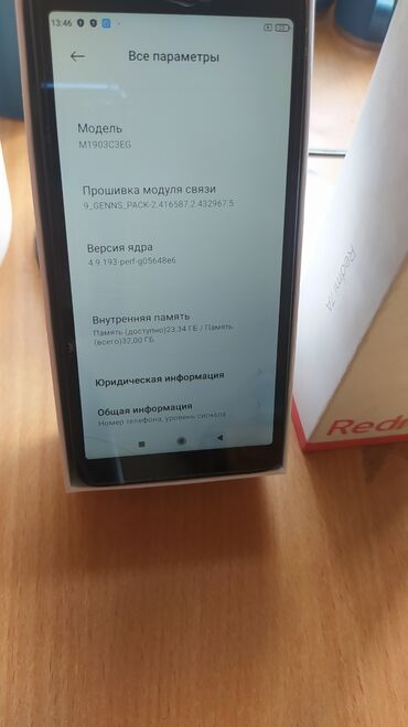 redmi 7a 32 гб цена в бишкеке: Redmi, Redmi 7A, Б/у, 32 ГБ, цвет - Черный