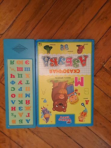 ted nitqləri: Satılır: 4 ədəd kitab dəsti 1) Səsləndirilən rus əlifbası kitabı – — 1
