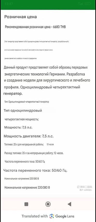 набор макита 4 в 1: Бензиновый генератор XIN JI 7500 - Тип: одноцилиндровый — 3