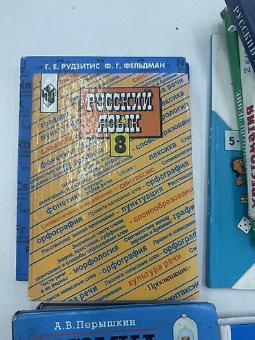 Книги и журналы: Комплект школьных учебников для 7–8 классов. В составе: - «Кыргыз — 4