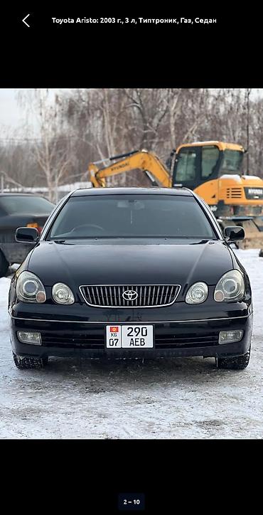 2ar fe купить: Toyota Aristo: 2003 г., 3 л, Типтроник, Газ, Седан — 2