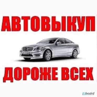 ауди с 4 уневерсал: Скупка Выкуп авто в любом состоянии. На кыргызском учете. Только с